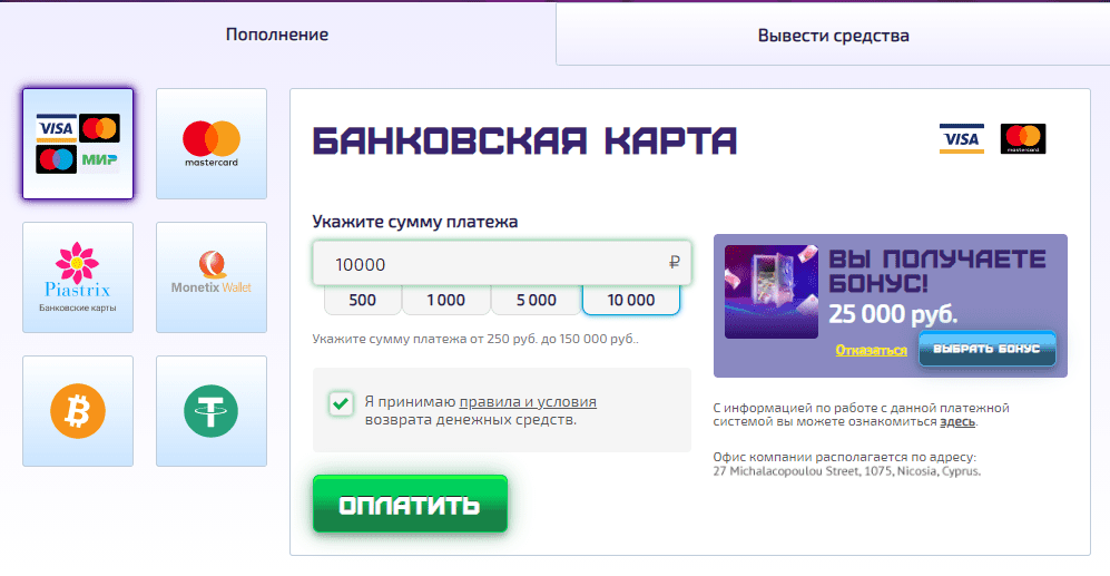 депозит в Вулкан Сіті депозит в Вулкан Сіті